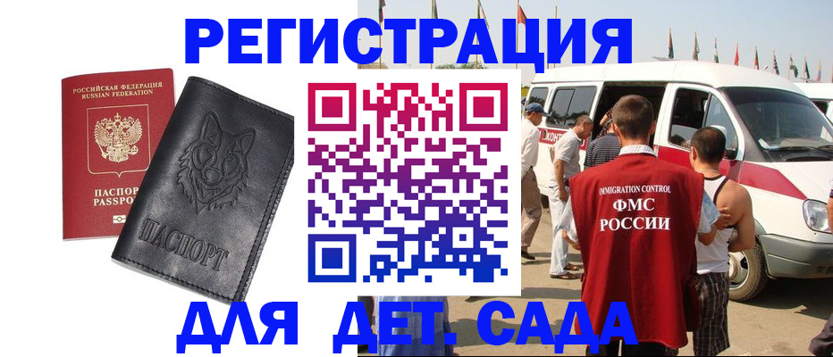 прописка для кредита в Бабаево