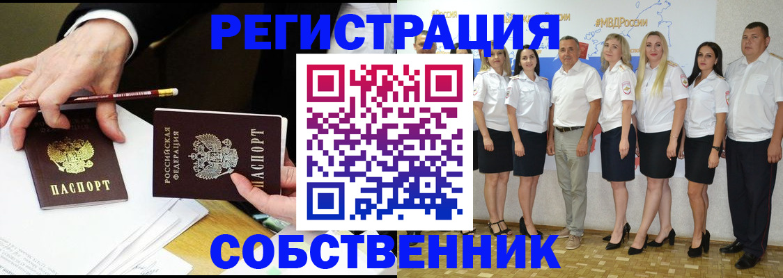 временная регистрация недорого в Бабаево
