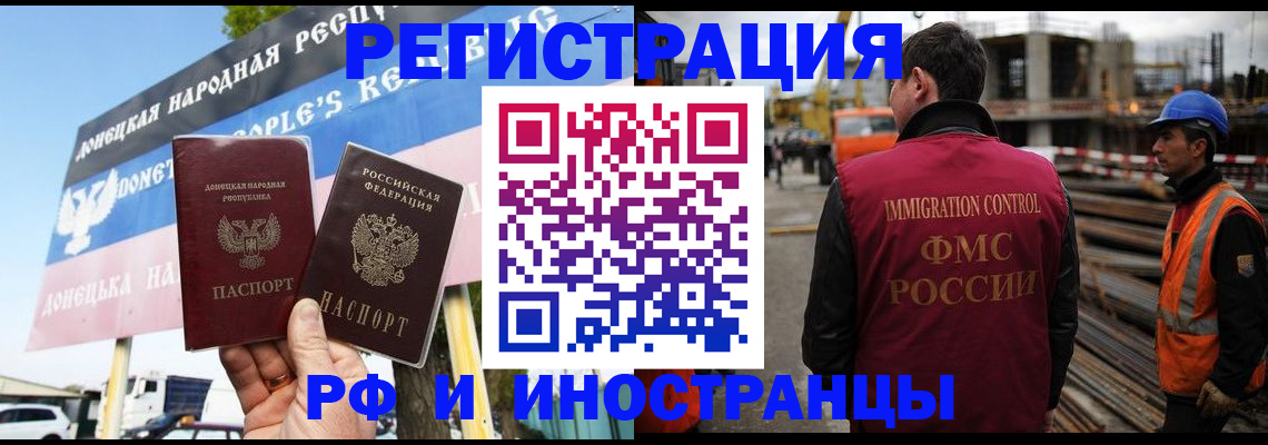 где прописаться в Бабаево
